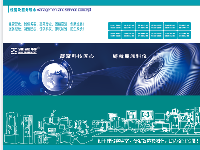 经营理念.png