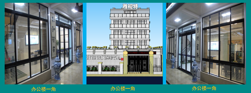 办公楼.png