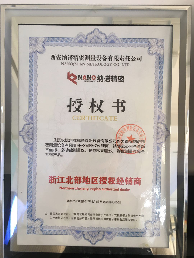 授权书(1)