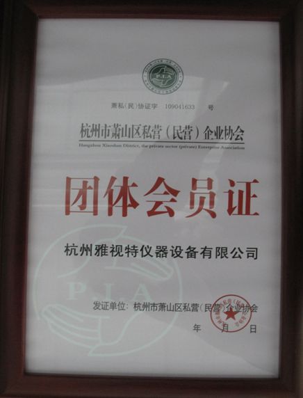 会员证(1)
