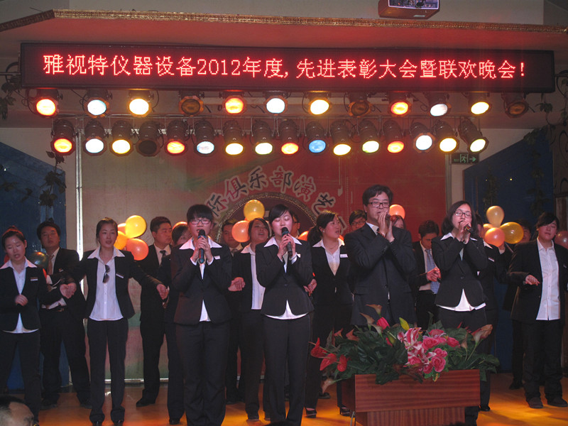 联欢晚会(1)
