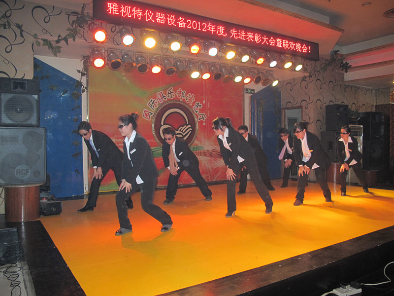 联欢晚会(1)